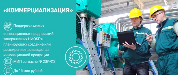 коммерциализация.jpg коммерциализация.jpg