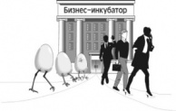 Денис Лабуза: "В Нижегородской области появятся бизнес-инкубаторы, каких еще нет нигде в России"