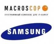 ������� ������� IP-������ �� Samsung � MACROSCOP� ������� �� 1 ���� 2013