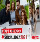 ������ ����� ����� �������� Social Idea 2021