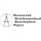ВТОРОЙ МОСКОВСКИЙ МЕЖДУНАРОДНЫЙ ИНЖЕНЕРНЫЙ ФОРУМ "ММИФ-2015"